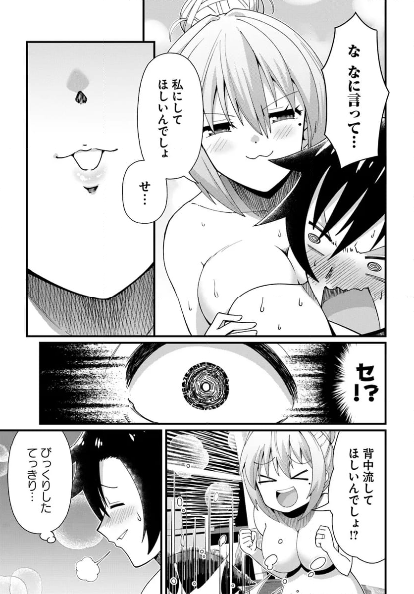 妻の中身は子供のままだったのである。 第7話 - Page 7