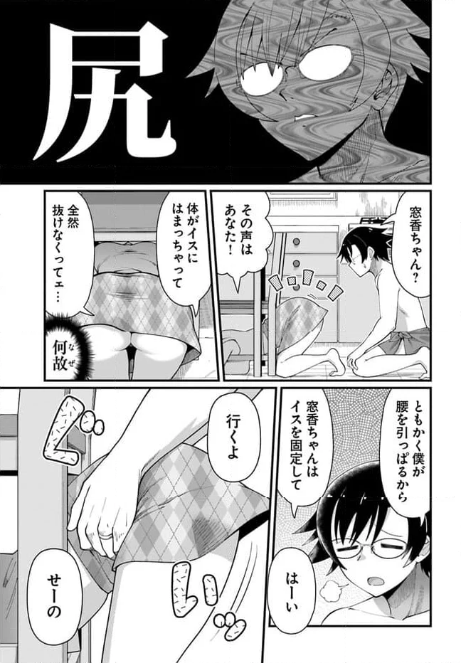 妻の中身は子供のままだったのである。 第2話 - Page 15