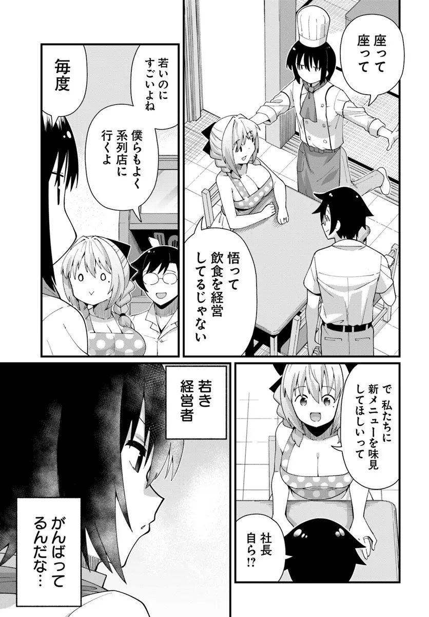 妻の中身は子供のままだったのである。 第9話 - Page 5