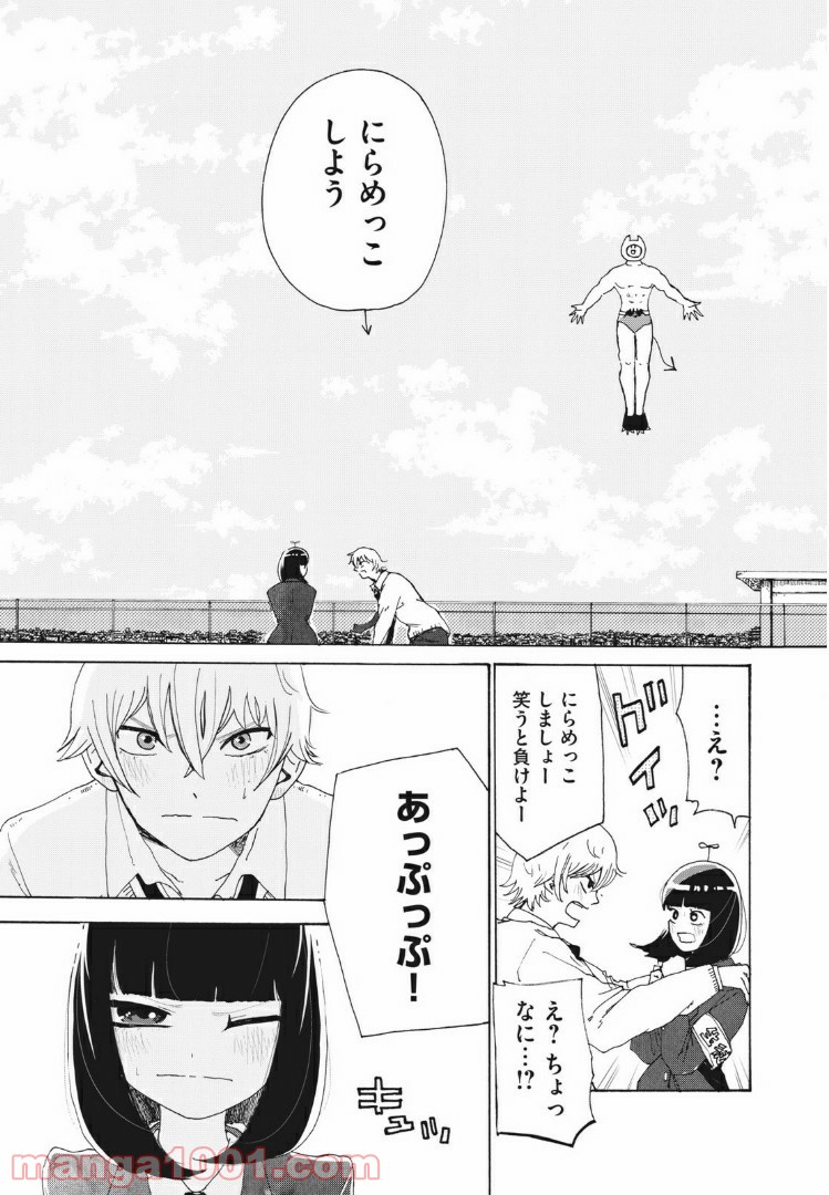 にこめっこ - 第29話 - Page 13