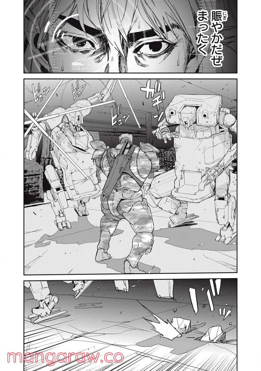 機龍警察 第19.1話 - Page 8