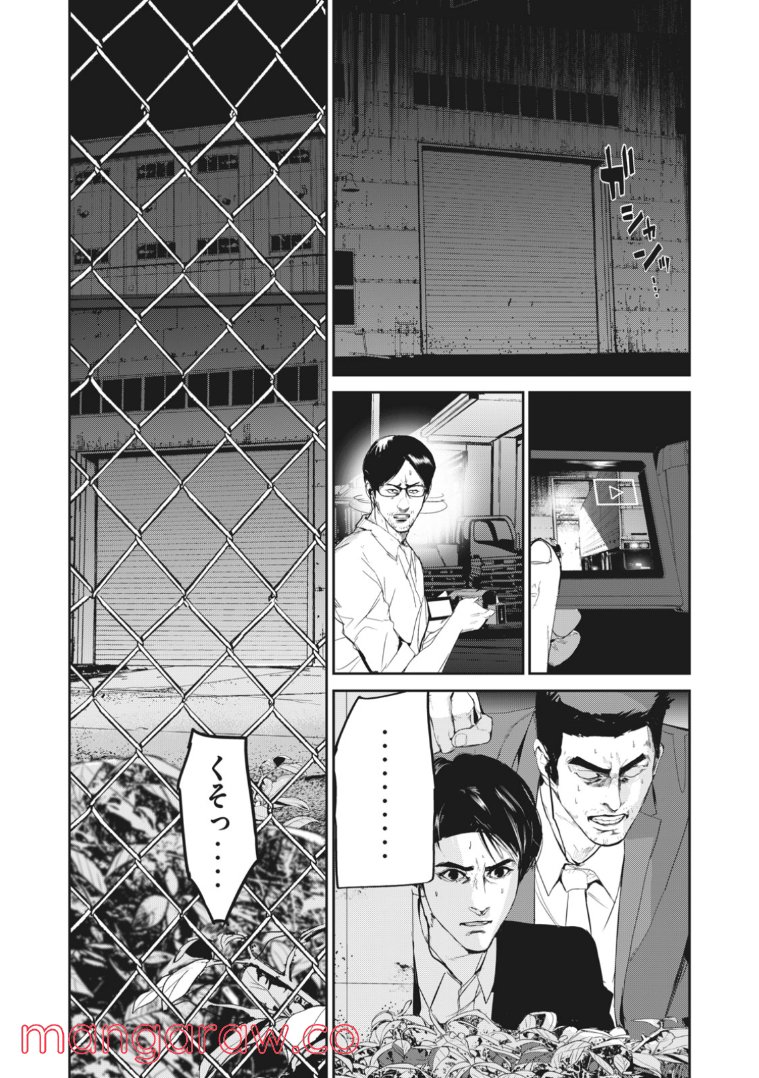 機龍警察 第16.1話 - Page 4