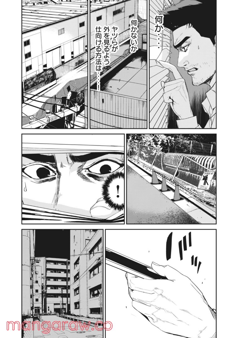 機龍警察 第16.1話 - Page 8