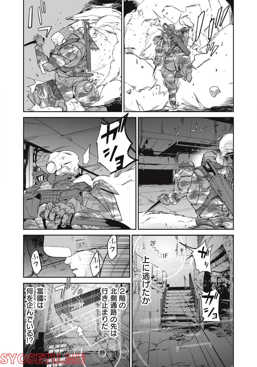 機龍警察 第21.1話 - Page 2