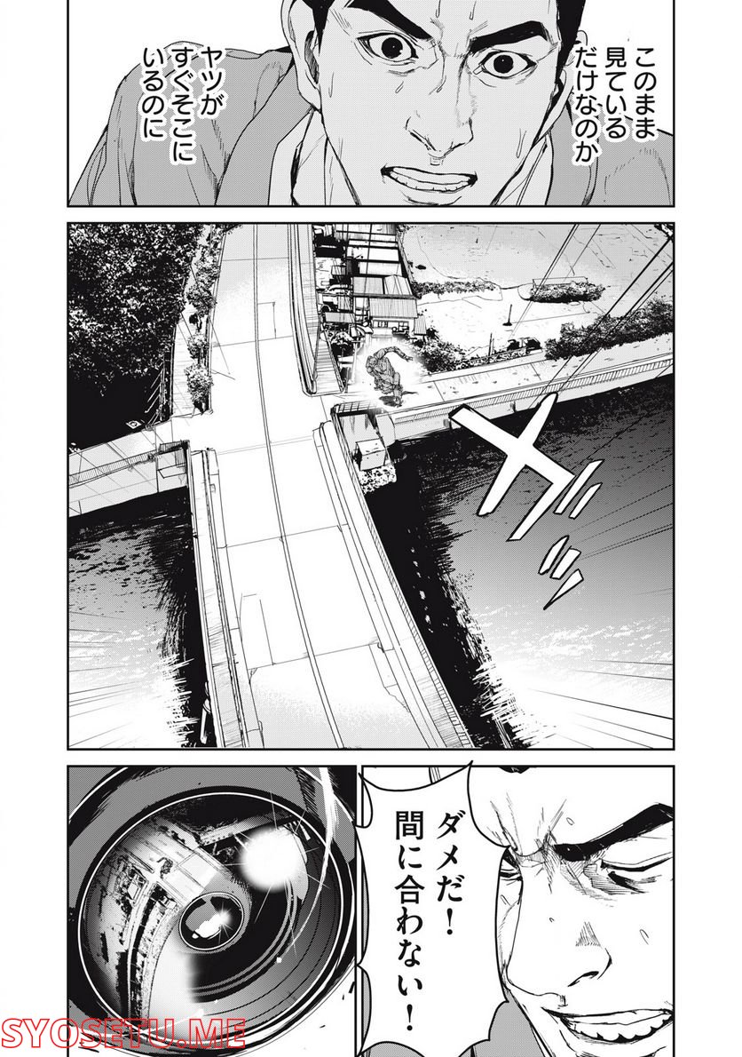 機龍警察 第21.1話 - Page 17