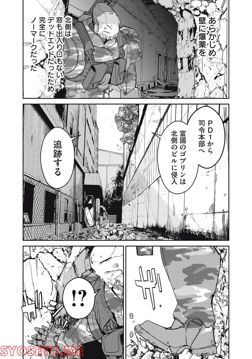 機龍警察 第21.1話 - Page 5