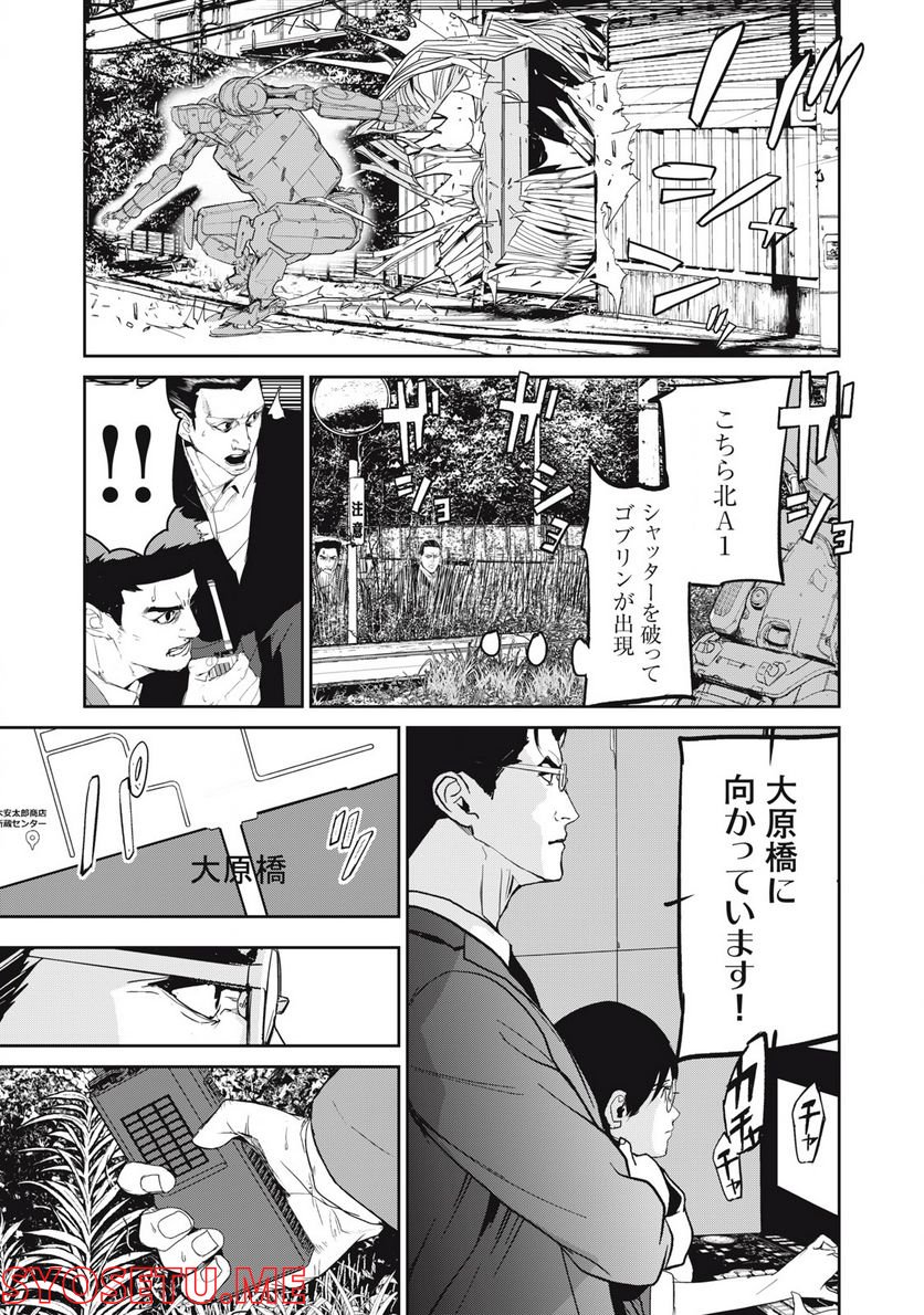 機龍警察 第21.1話 - Page 7