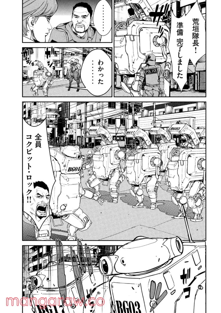 機龍警察 第2話 - Page 21