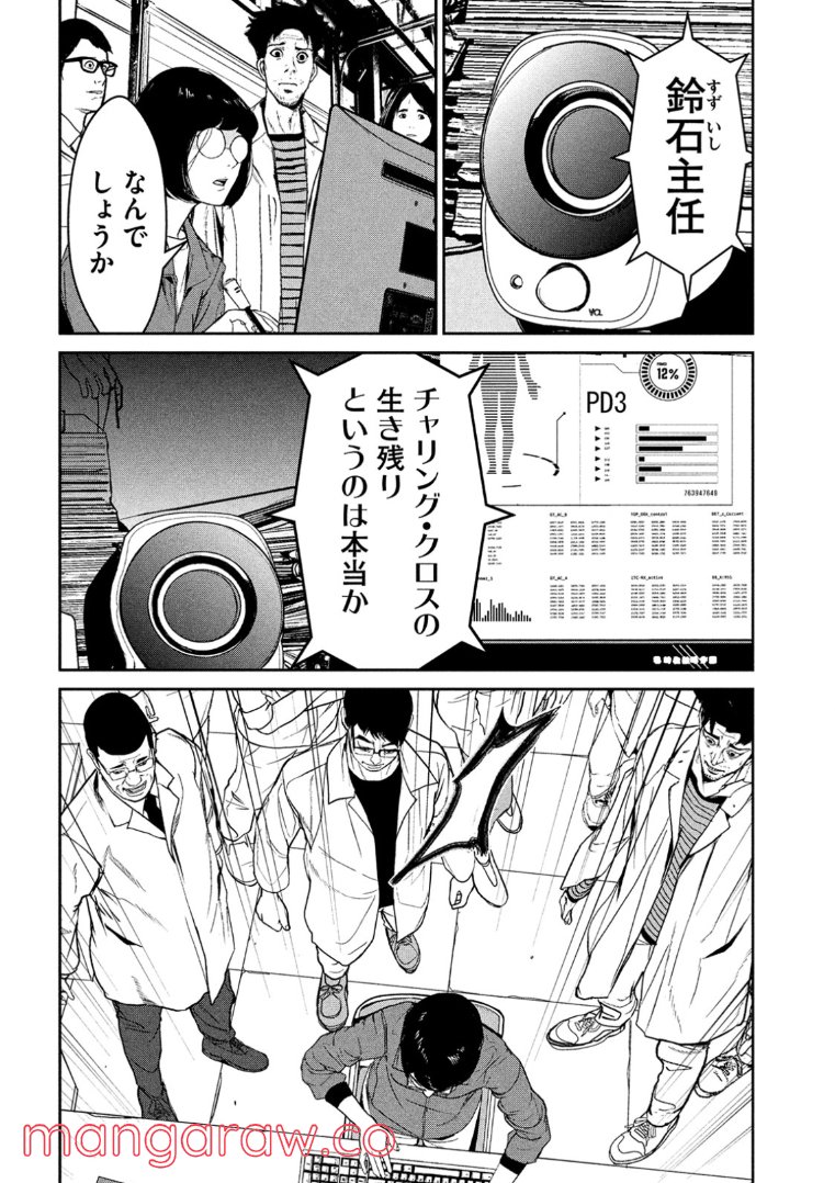 機龍警察 第5話 - Page 22