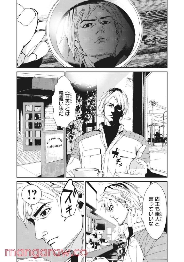 機龍警察 第14.1話 - Page 5