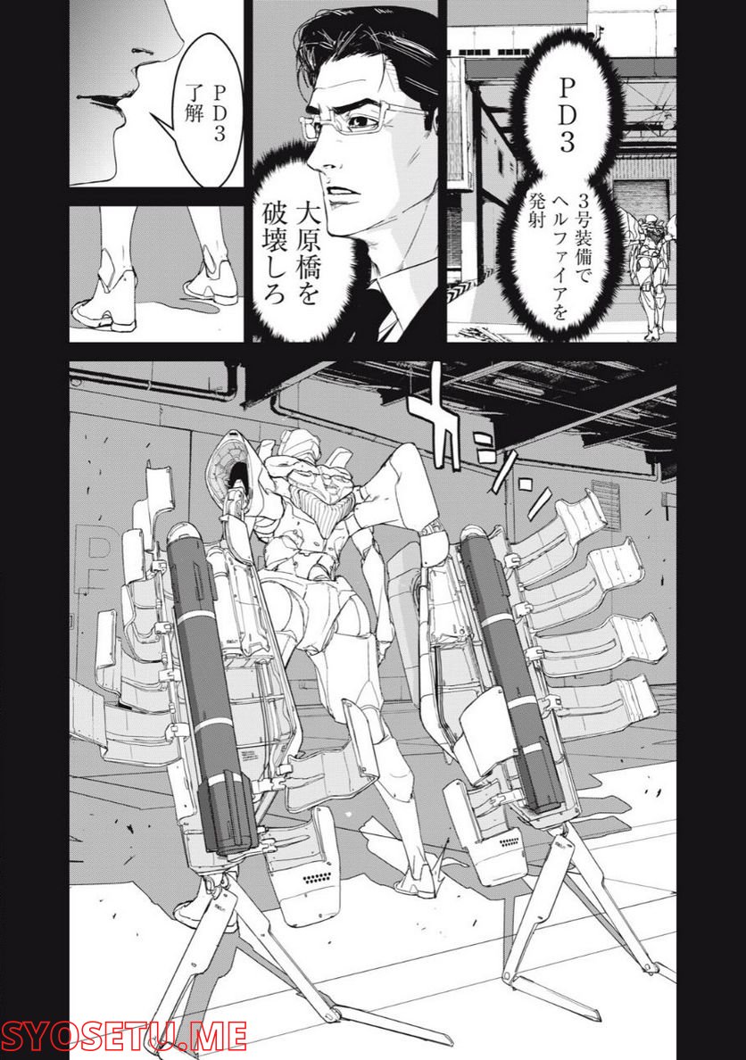 機龍警察 第21.2話 - Page 3