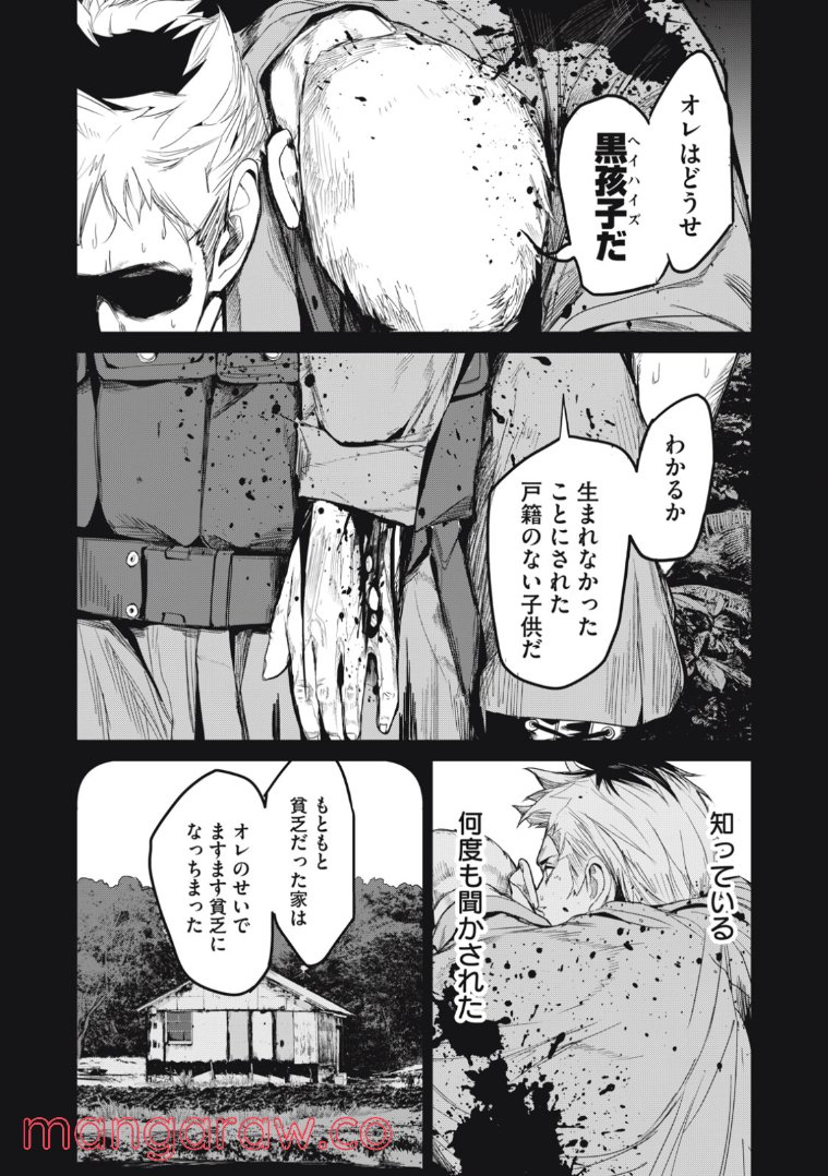 機龍警察 第16.2話 - Page 5