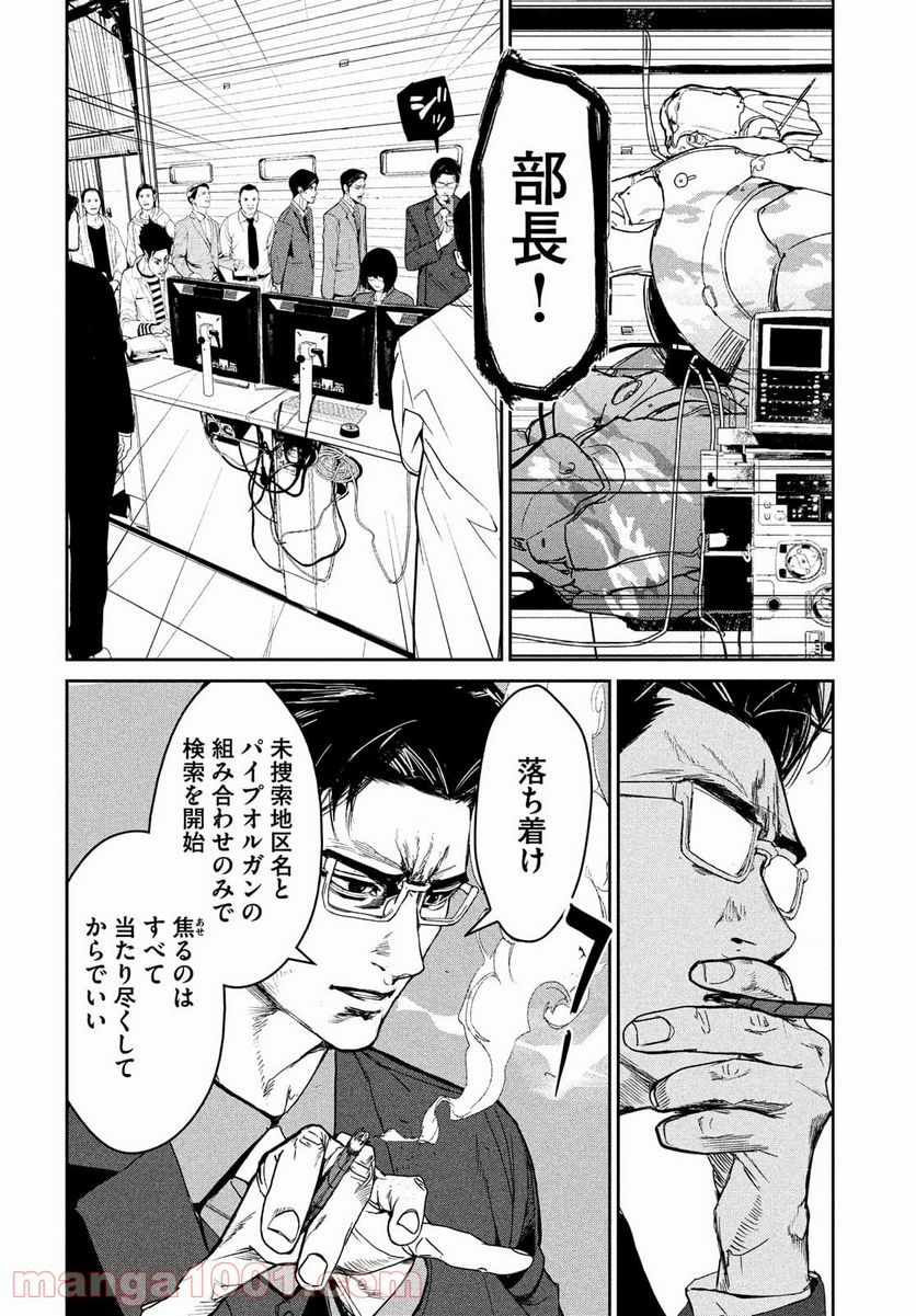 機龍警察 第10話 - Page 12