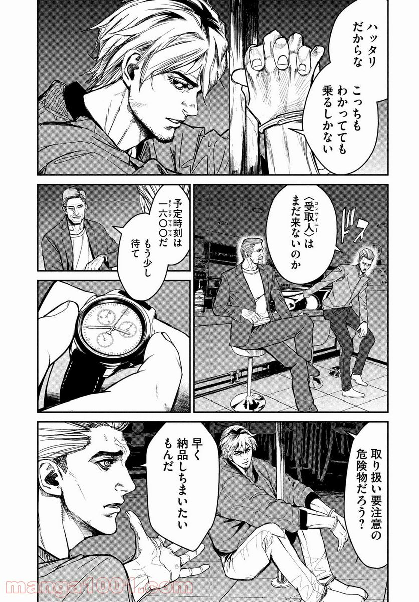 機龍警察 第9話 - Page 15