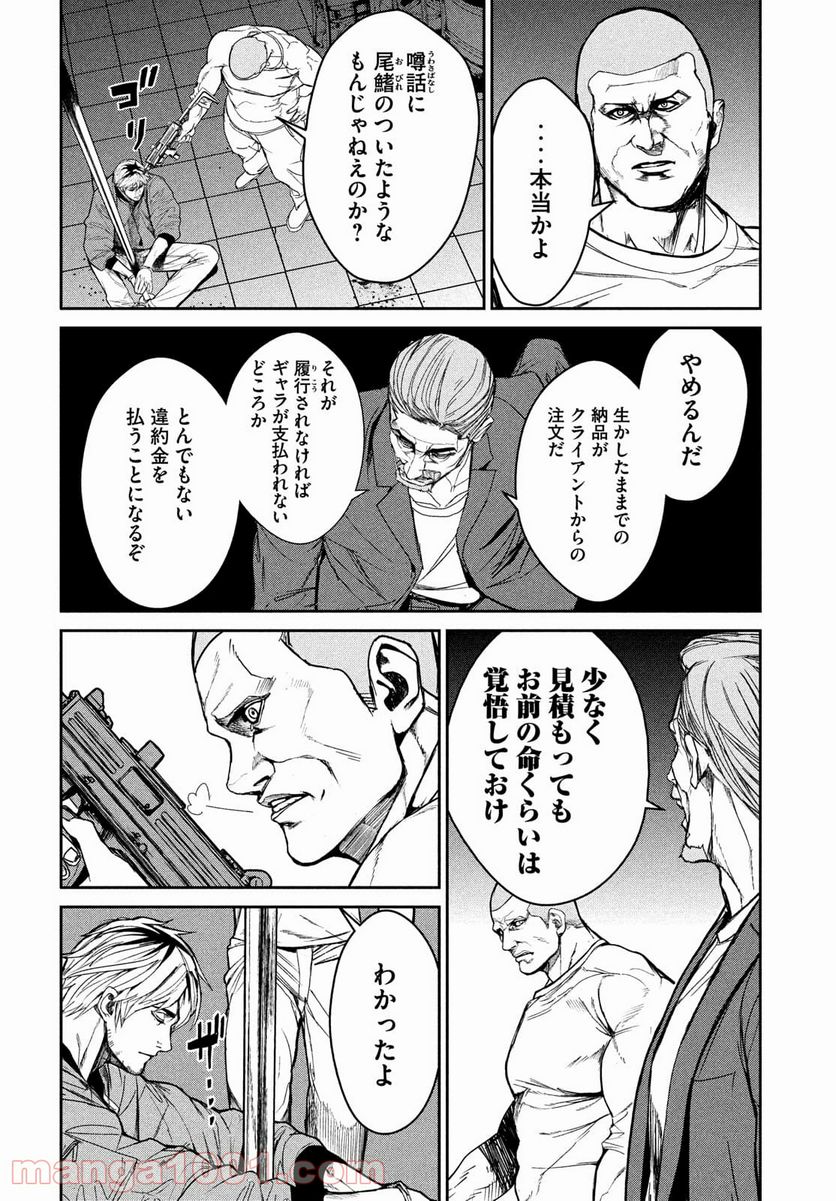 機龍警察 第9話 - Page 20