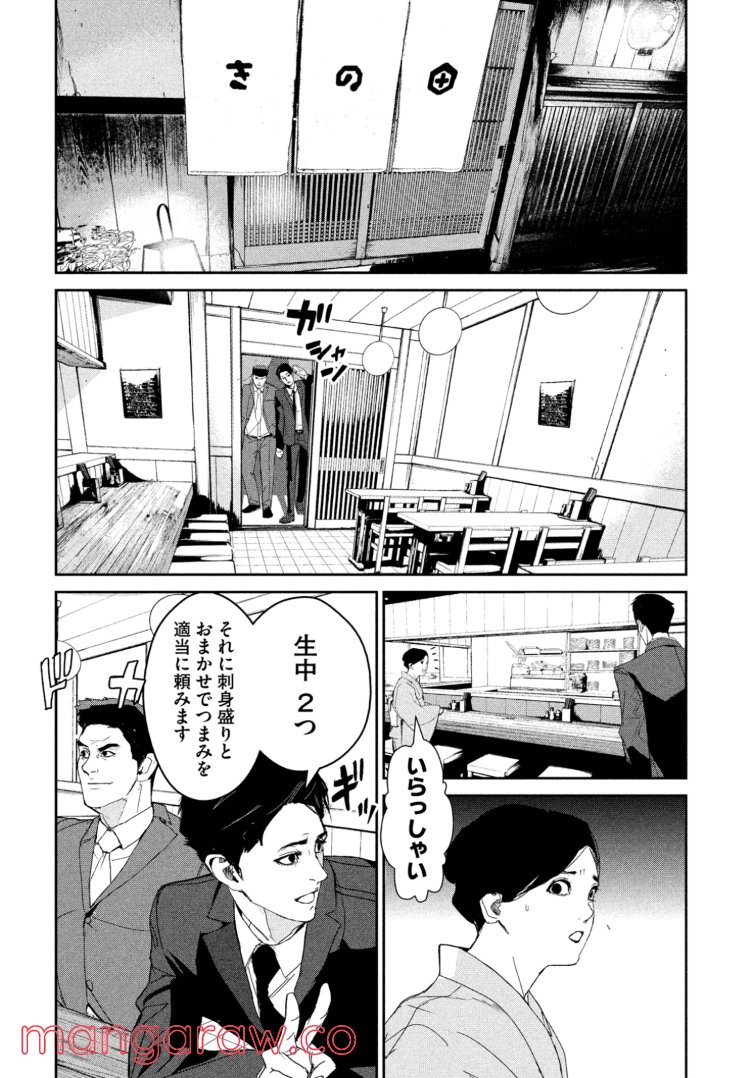 機龍警察 第12.2話 - Page 3