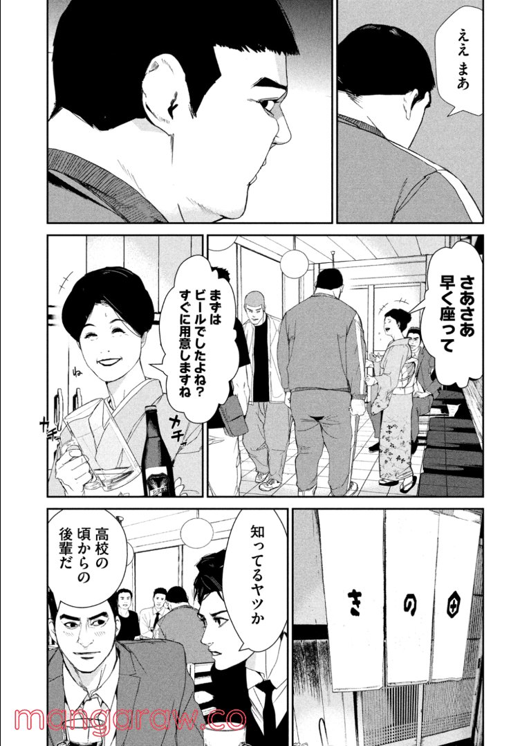 機龍警察 第12.2話 - Page 8