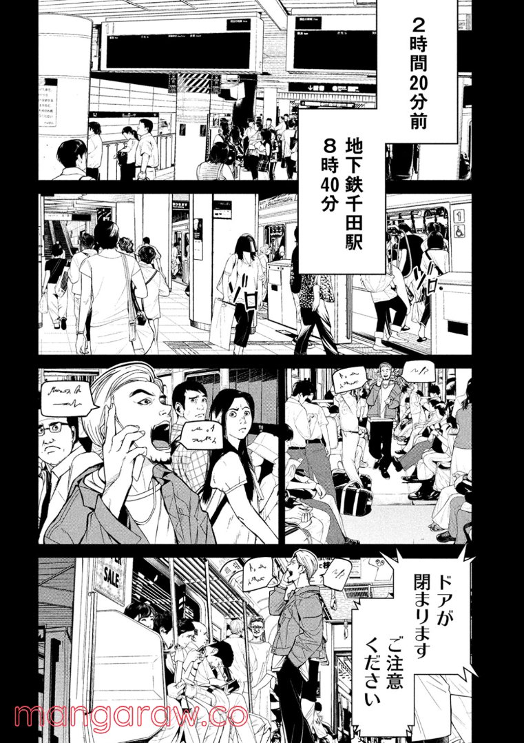 機龍警察 第1話 - Page 7