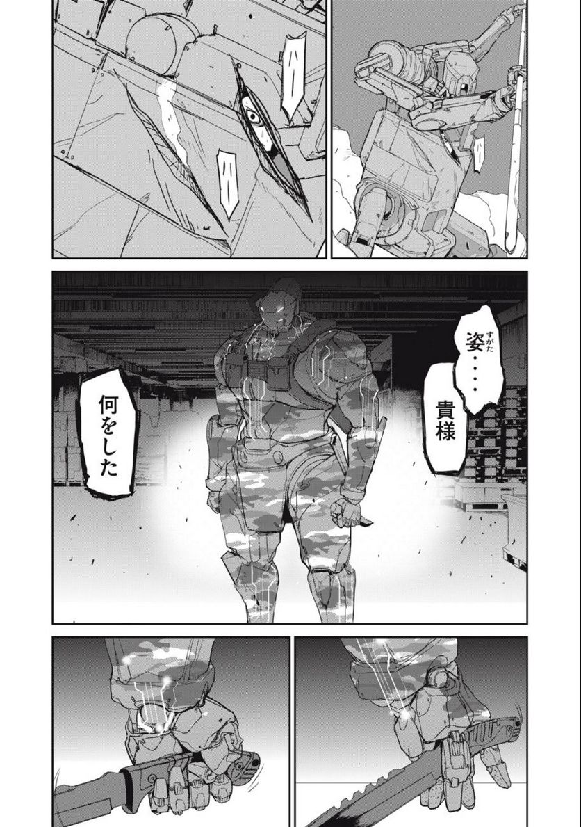 機龍警察 第20.1話 - Page 4