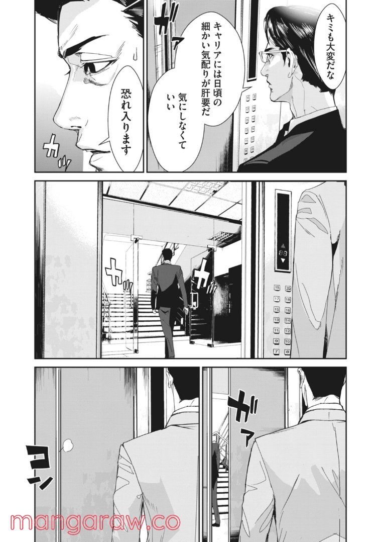 機龍警察 第14.2話 - Page 4