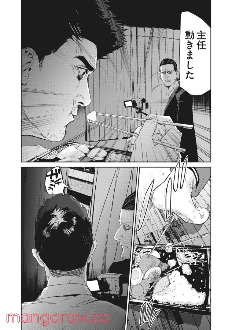 機龍警察 第14.2話 - Page 9