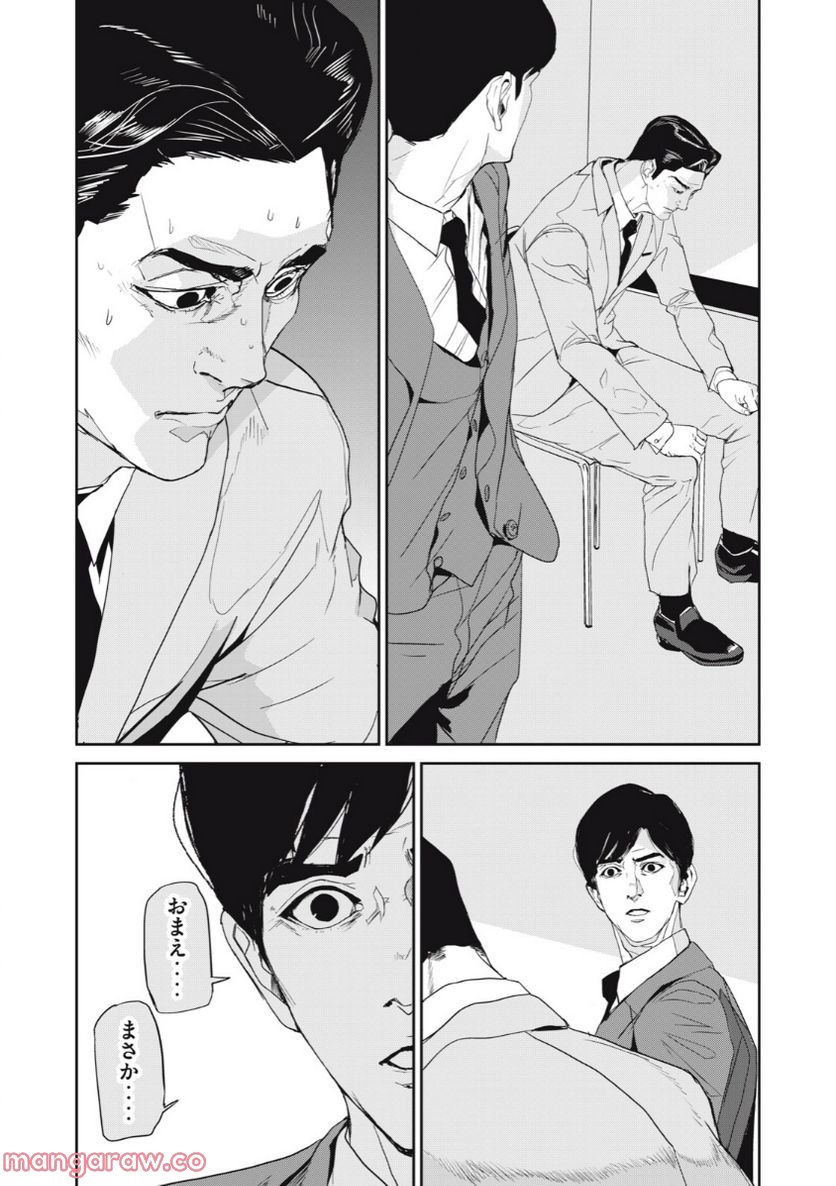 機龍警察 第22.1話 - Page 10