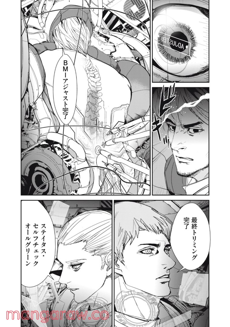 機龍警察 第17.2話 - Page 4