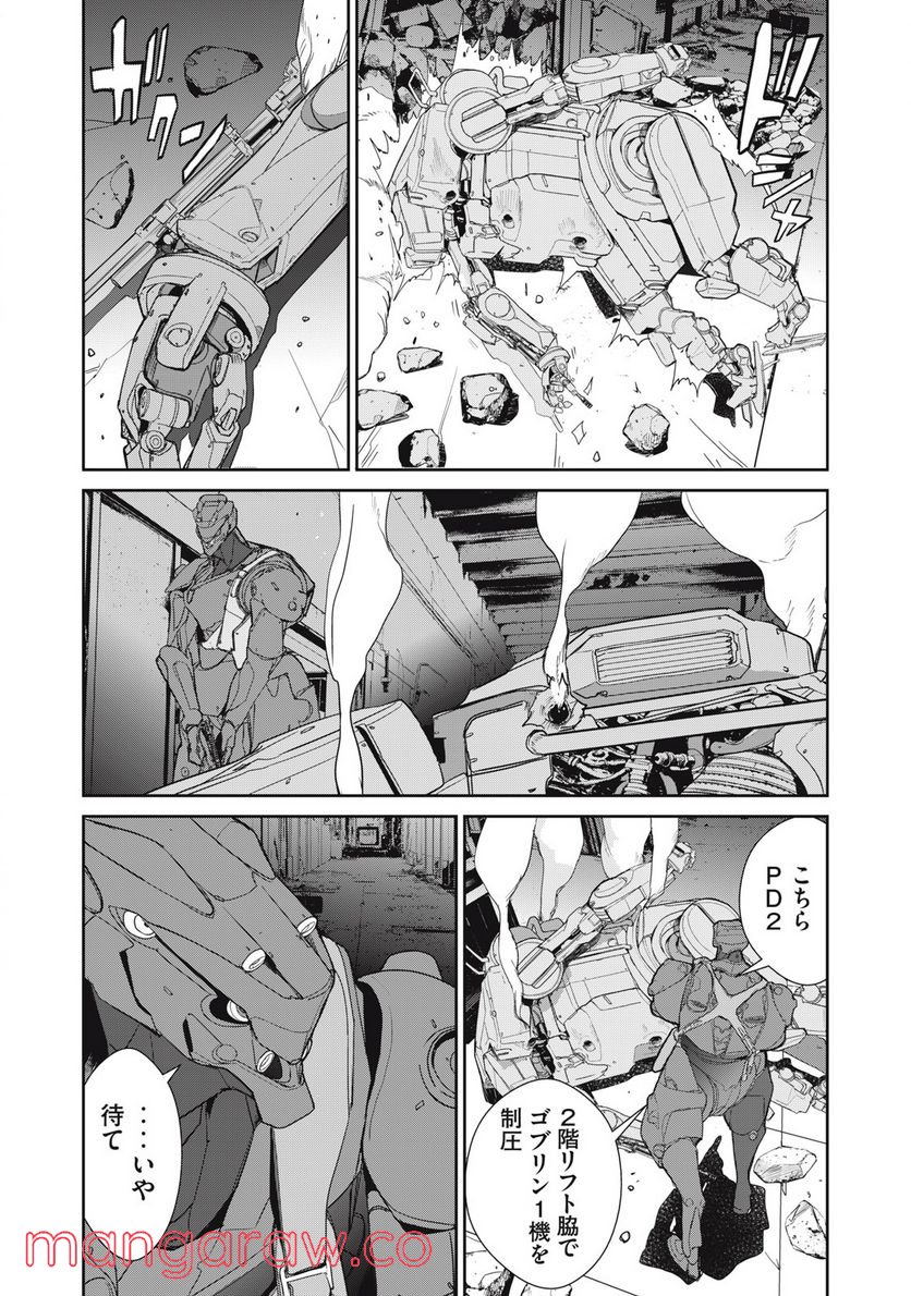 機龍警察 第18.2話 - Page 6