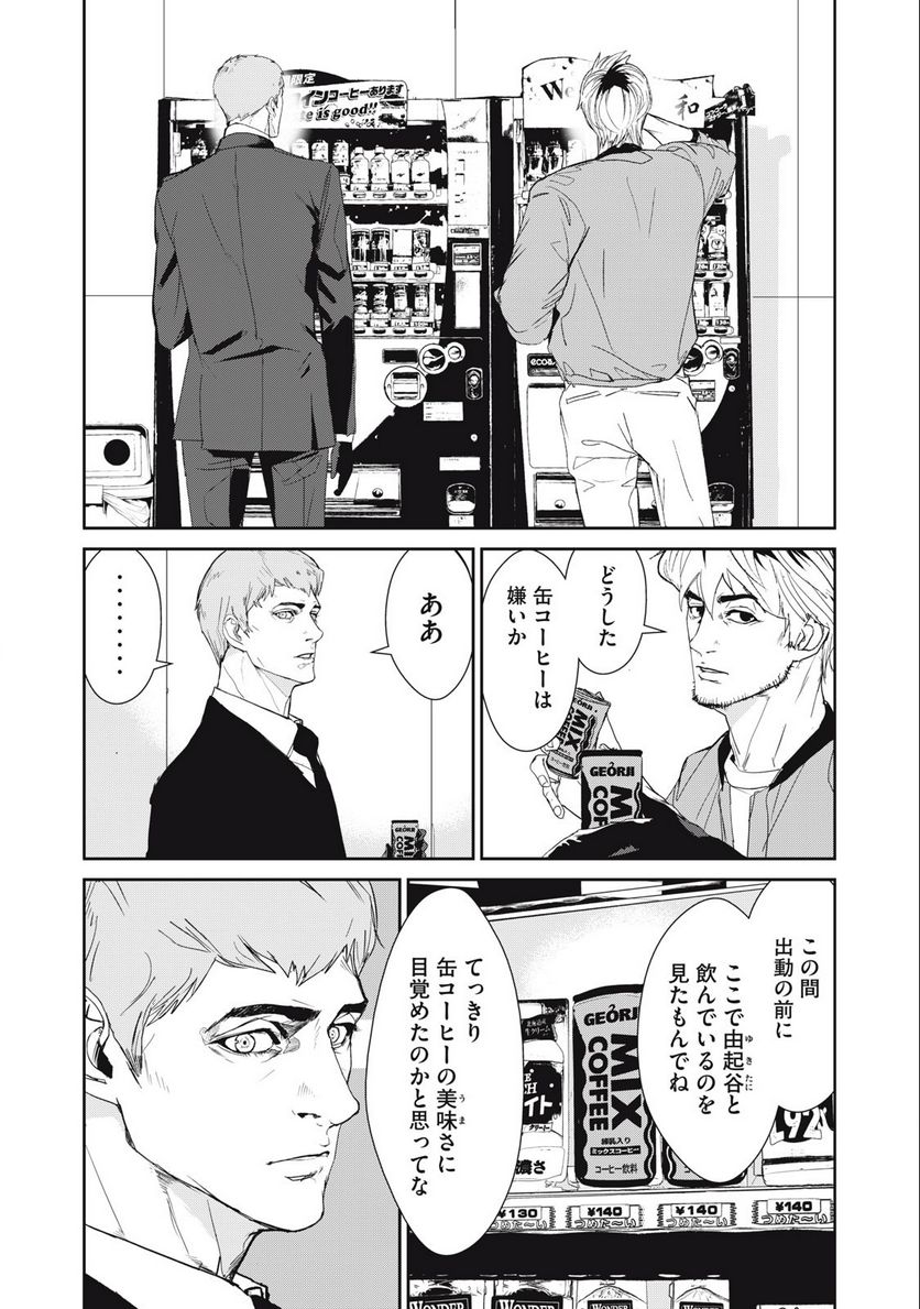 機龍警察 第22.2話 - Page 11