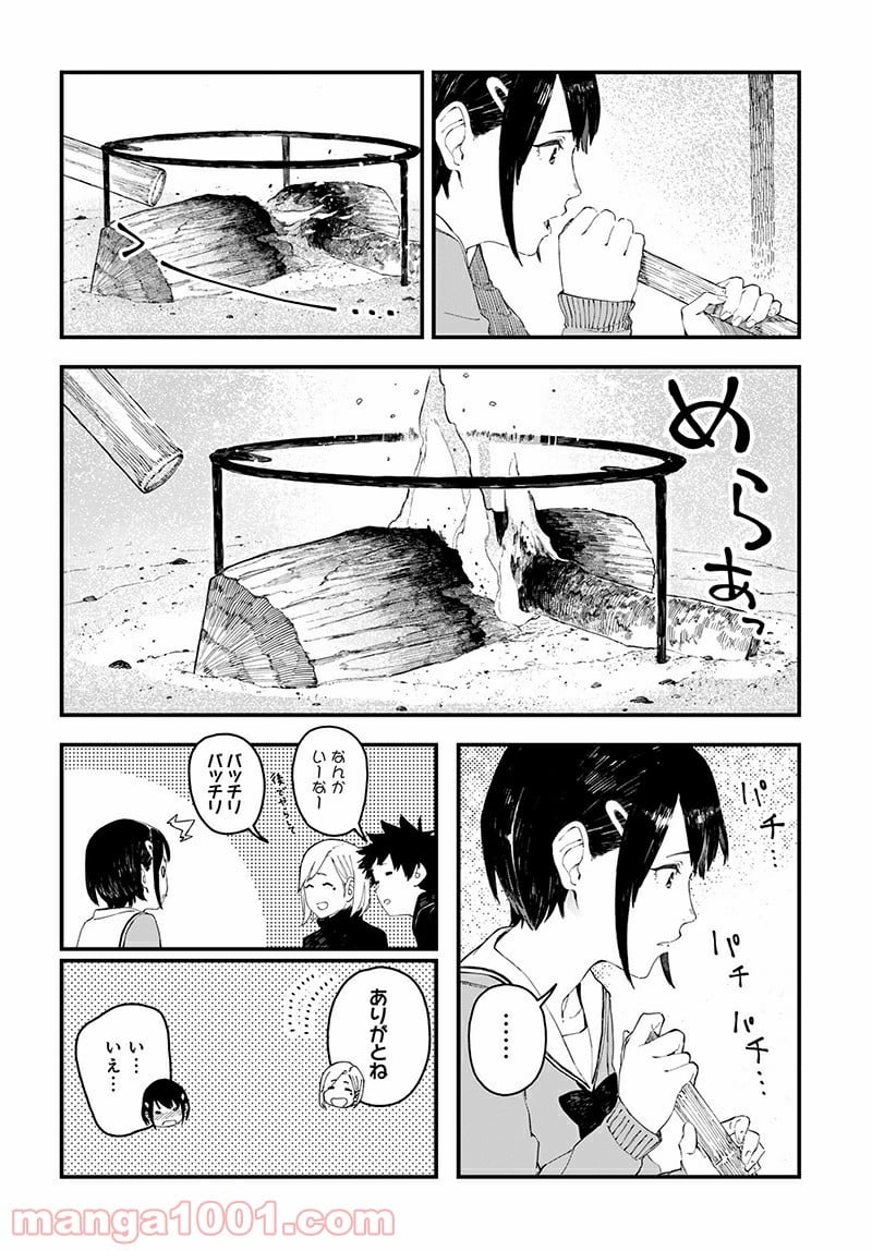 アリスさんちの囲炉裏端 第3話 - Page 16