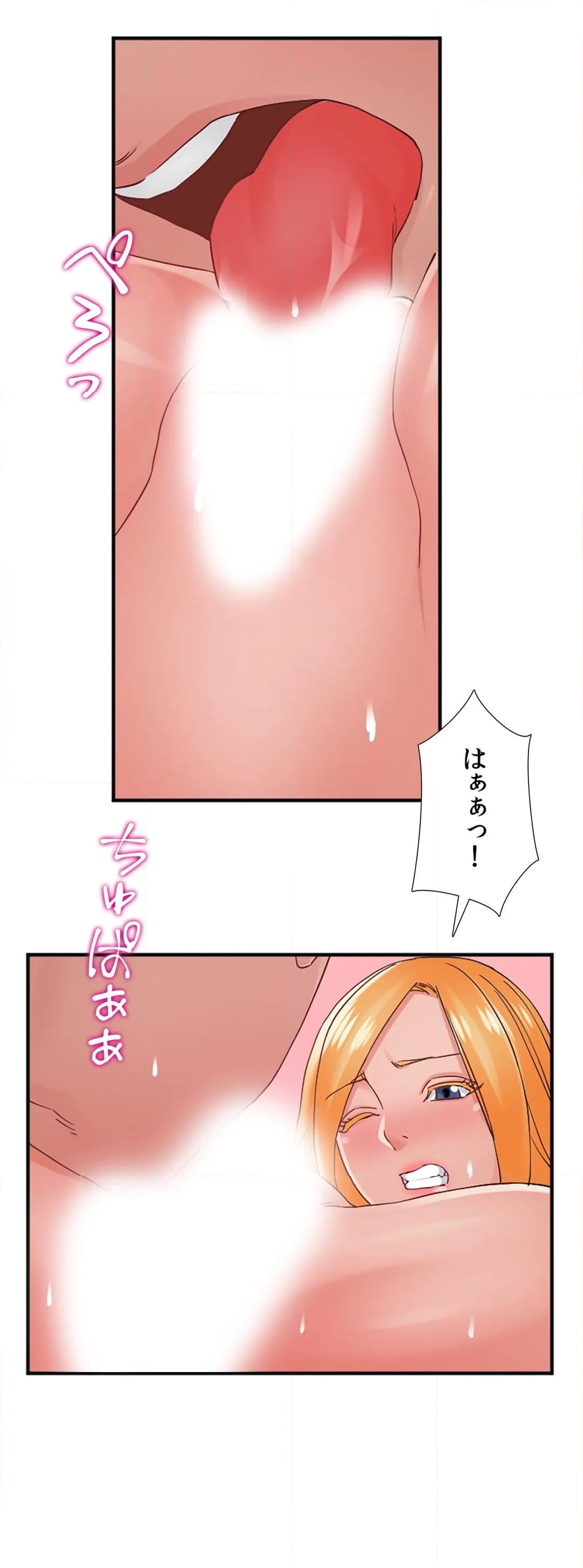 完ペキ嫁〜夜のお世話もバッチリ〜 第89話 - Page 17