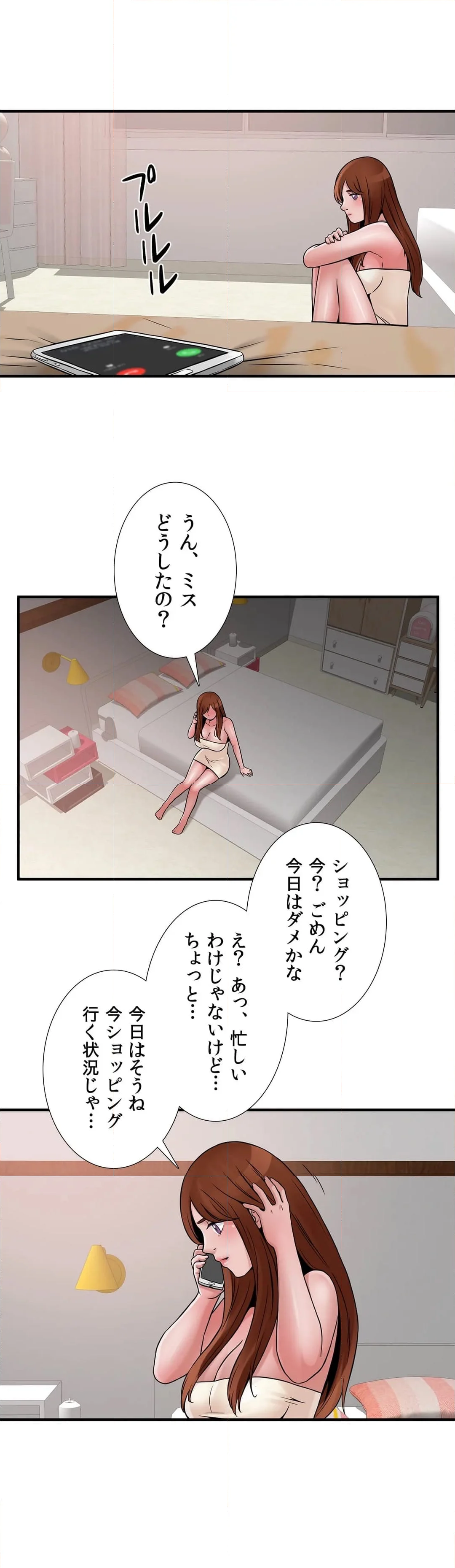 完ペキ嫁〜夜のお世話もバッチリ〜 第36話 - Page 30