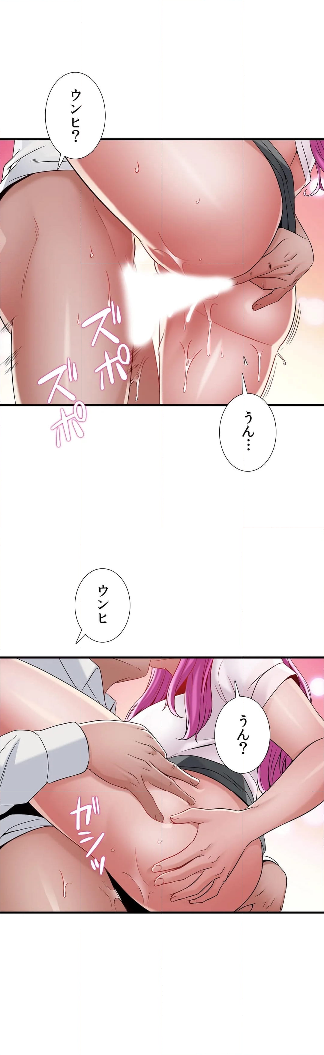 完ペキ嫁〜夜のお世話もバッチリ〜 第41話 - Page 32