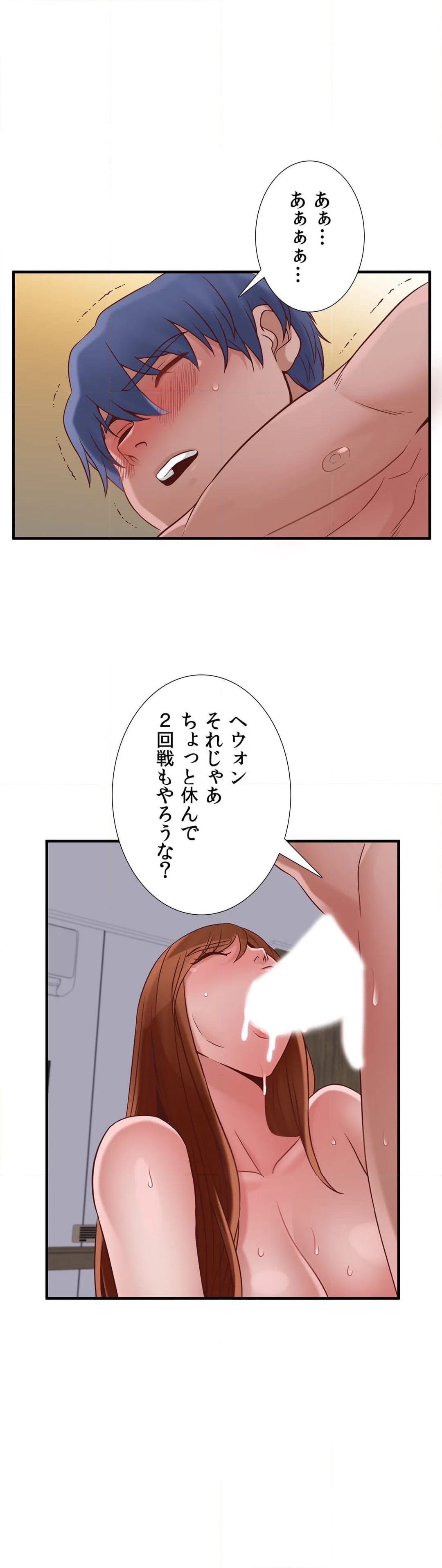 完ペキ嫁〜夜のお世話もバッチリ〜 第47話 - Page 50