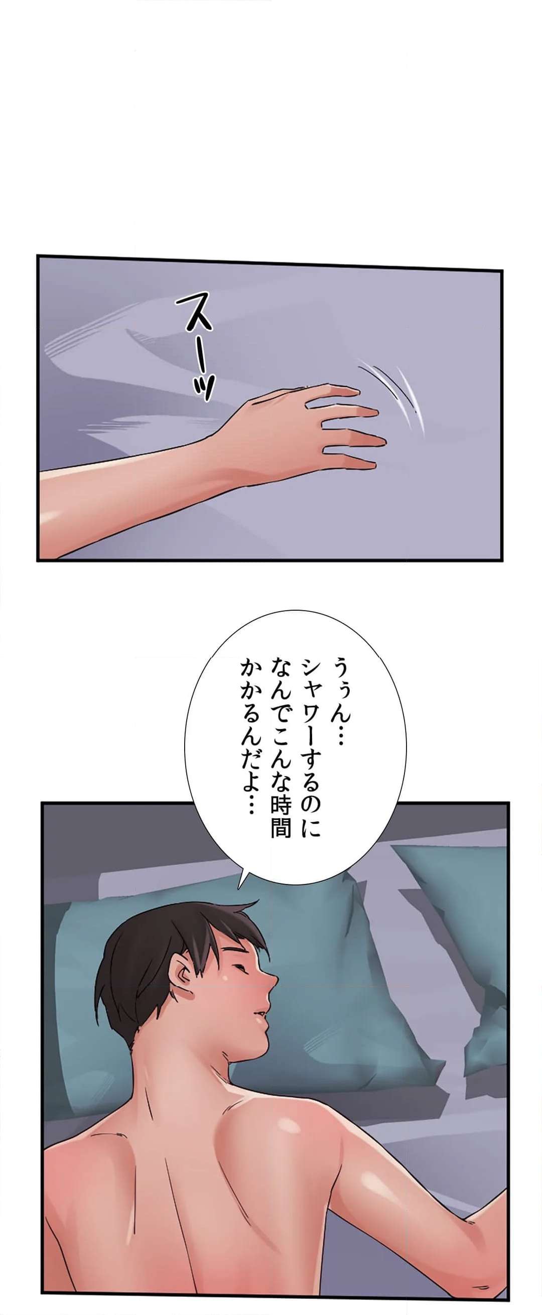 完ペキ嫁〜夜のお世話もバッチリ〜 第87話 - Page 5