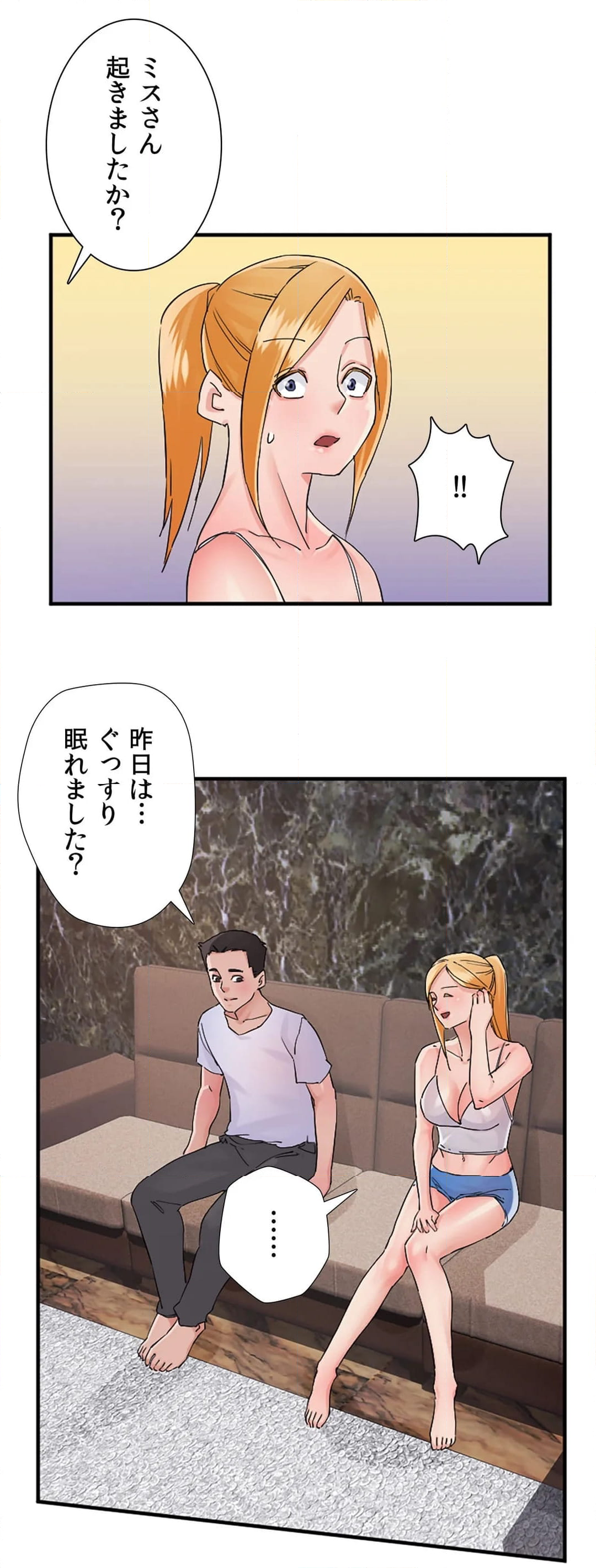 完ペキ嫁〜夜のお世話もバッチリ〜 第91話 - Page 26