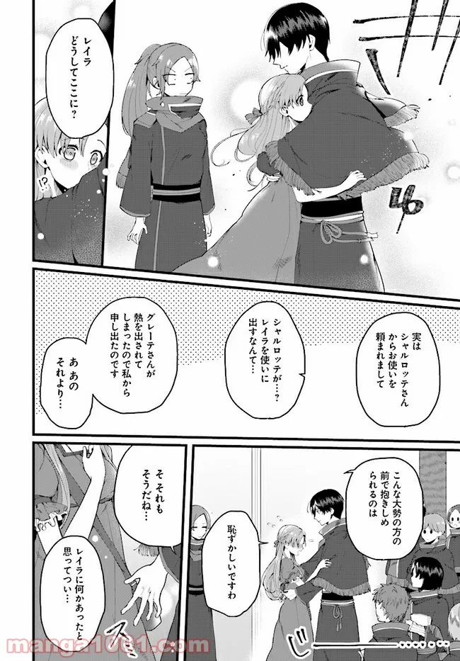 通学生日記 - 第15話 - Page 6