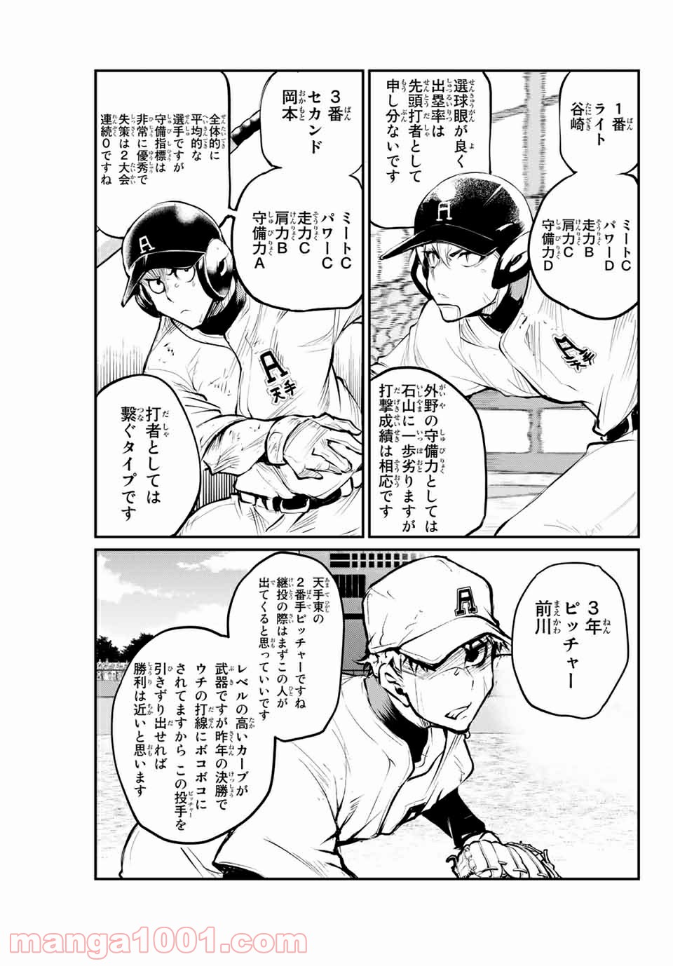 リトル・ブル 第37話 - Page 7