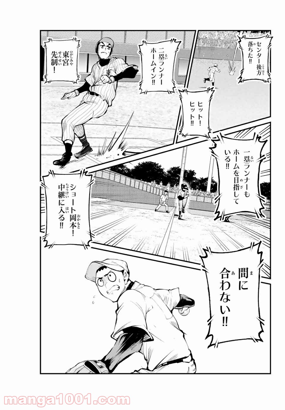 リトル・ブル 第41話 - Page 9