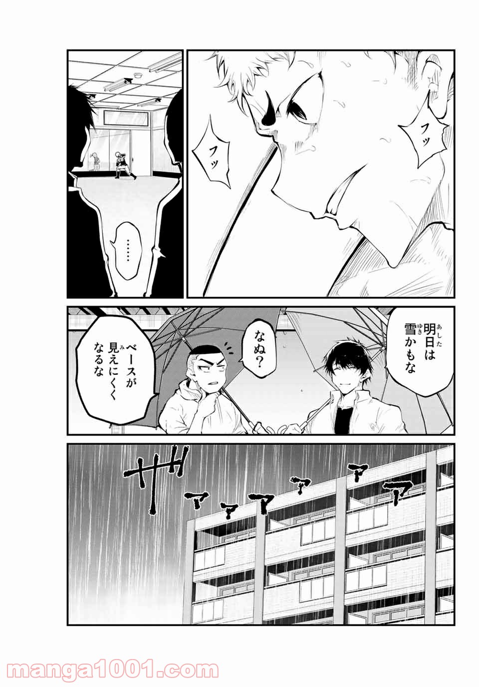 リトル・ブル 第35話 - Page 7