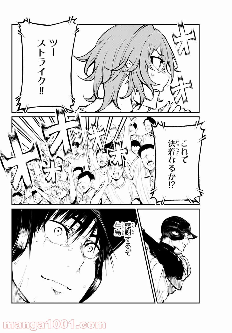 リトル・ブル 第57話 - Page 10