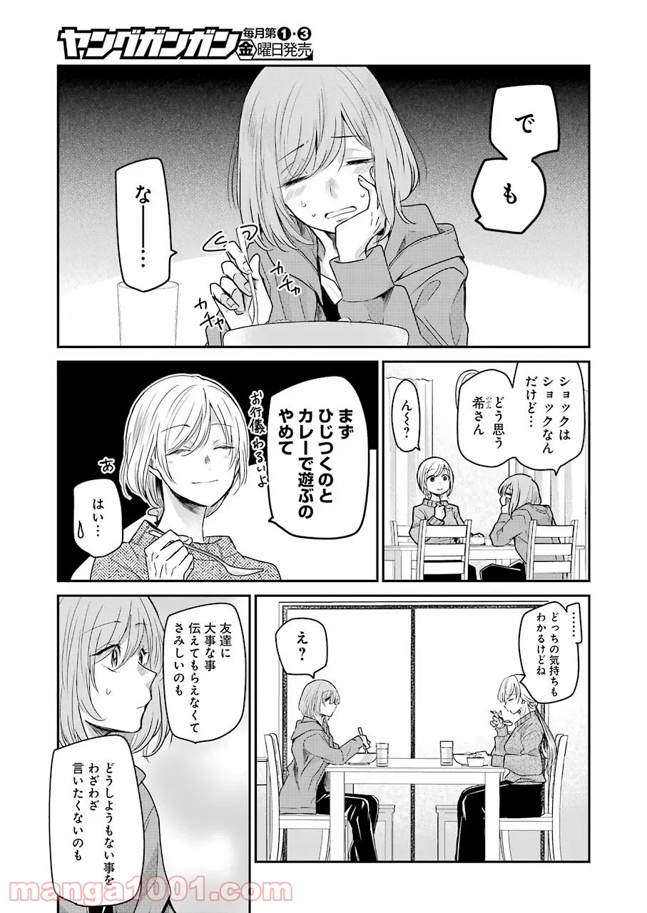 婚約破棄された令嬢を拾った俺が、イケナイことを教え込む 第25話 - Page 5