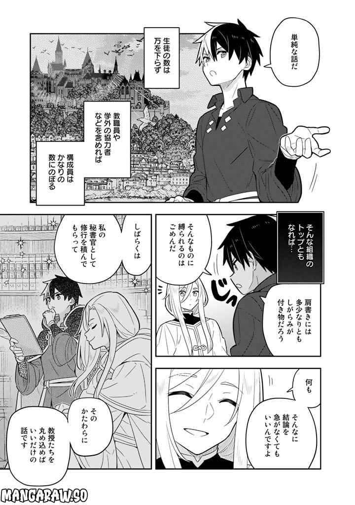 婚約破棄された令嬢を拾った俺が、イケナイことを教え込む 第60話 - Page 13