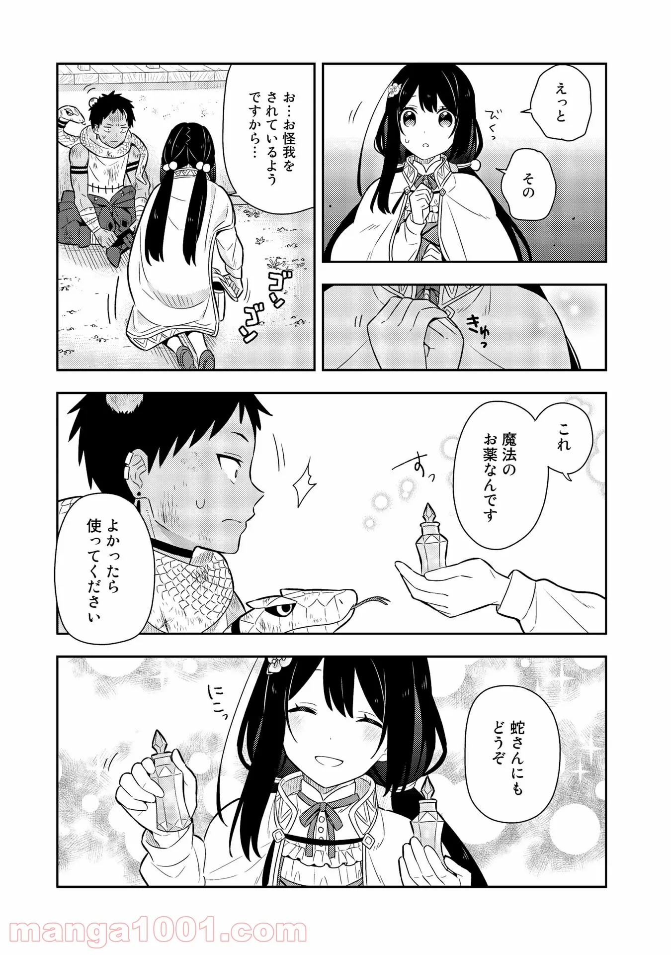 婚約破棄された令嬢を拾った俺が、イケナイことを教え込む 第20話 - Page 7