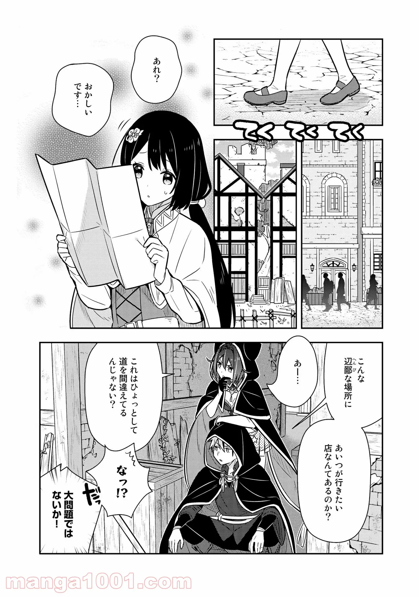 婚約破棄された令嬢を拾った俺が、イケナイことを教え込む 第19話 - Page 5