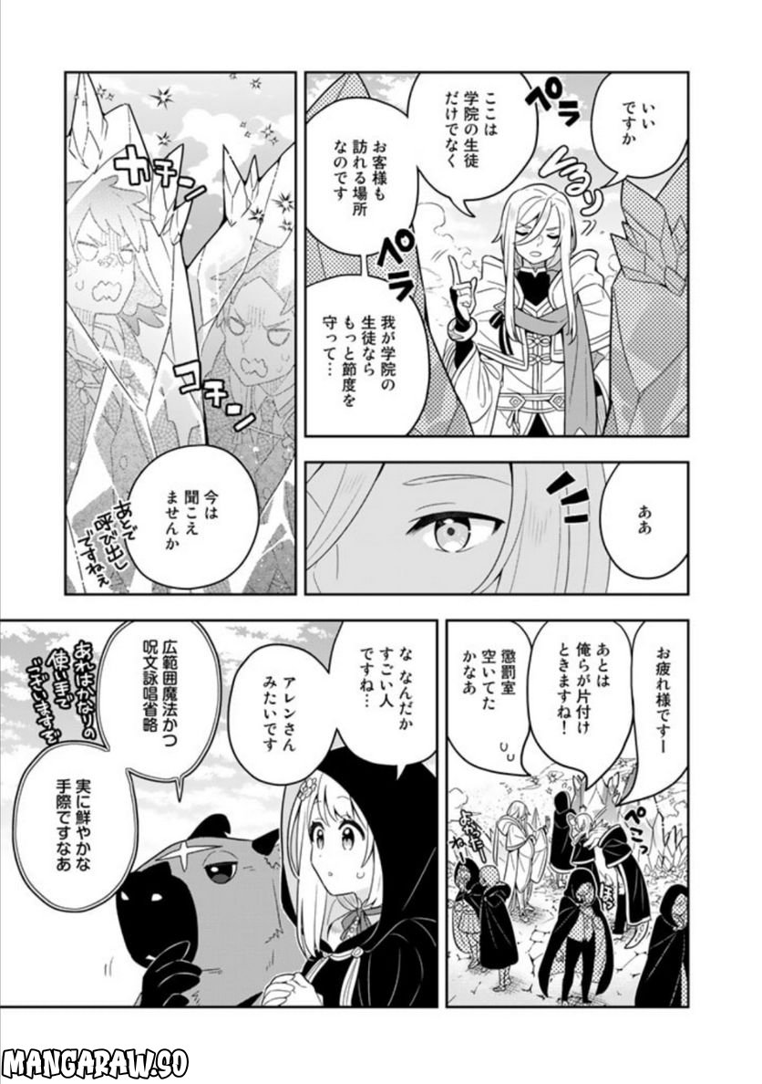 婚約破棄された令嬢を拾った俺が、イケナイことを教え込む 第59話 - Page 16