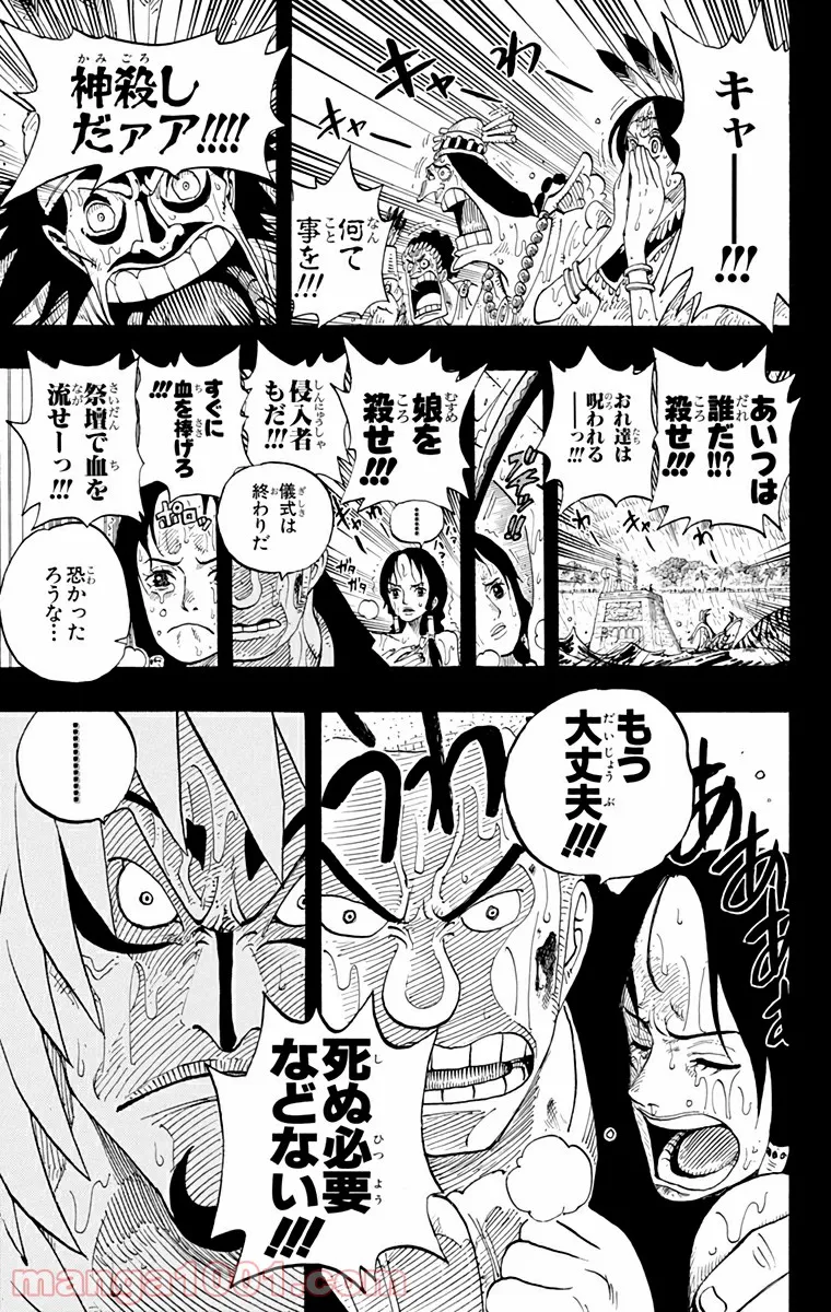 婚約破棄された令嬢を拾った俺が、イケナイことを教え込む 第3話 - Page 20