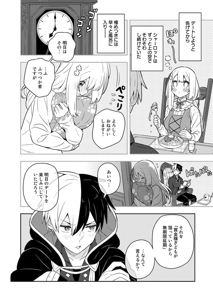 婚約破棄された令嬢を拾った俺が、イケナイことを教え込む 第49話 - Page 13