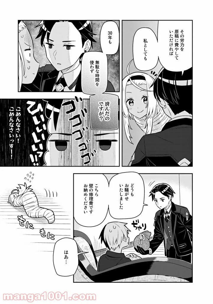 婚約破棄された令嬢を拾った俺が、イケナイことを教え込む 第37話 - Page 7