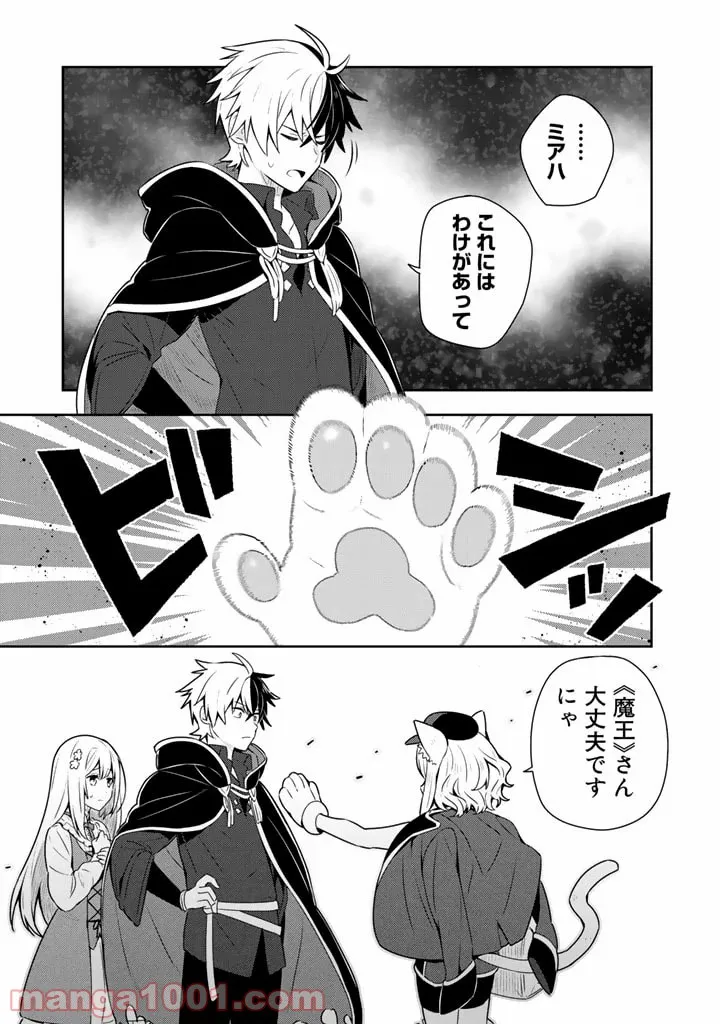 婚約破棄された令嬢を拾った俺が、イケナイことを教え込む 第7話 - Page 5